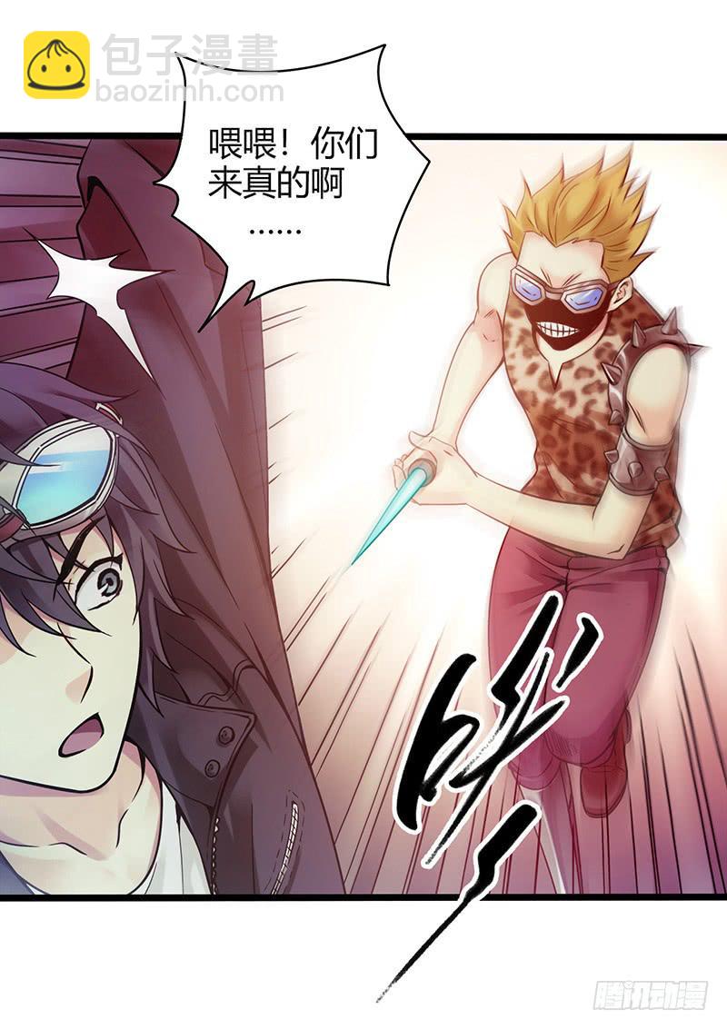《水星速递》试读1(1/2)-第135话