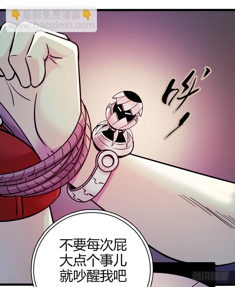 《水星速递》试读1(1/2)-第135话