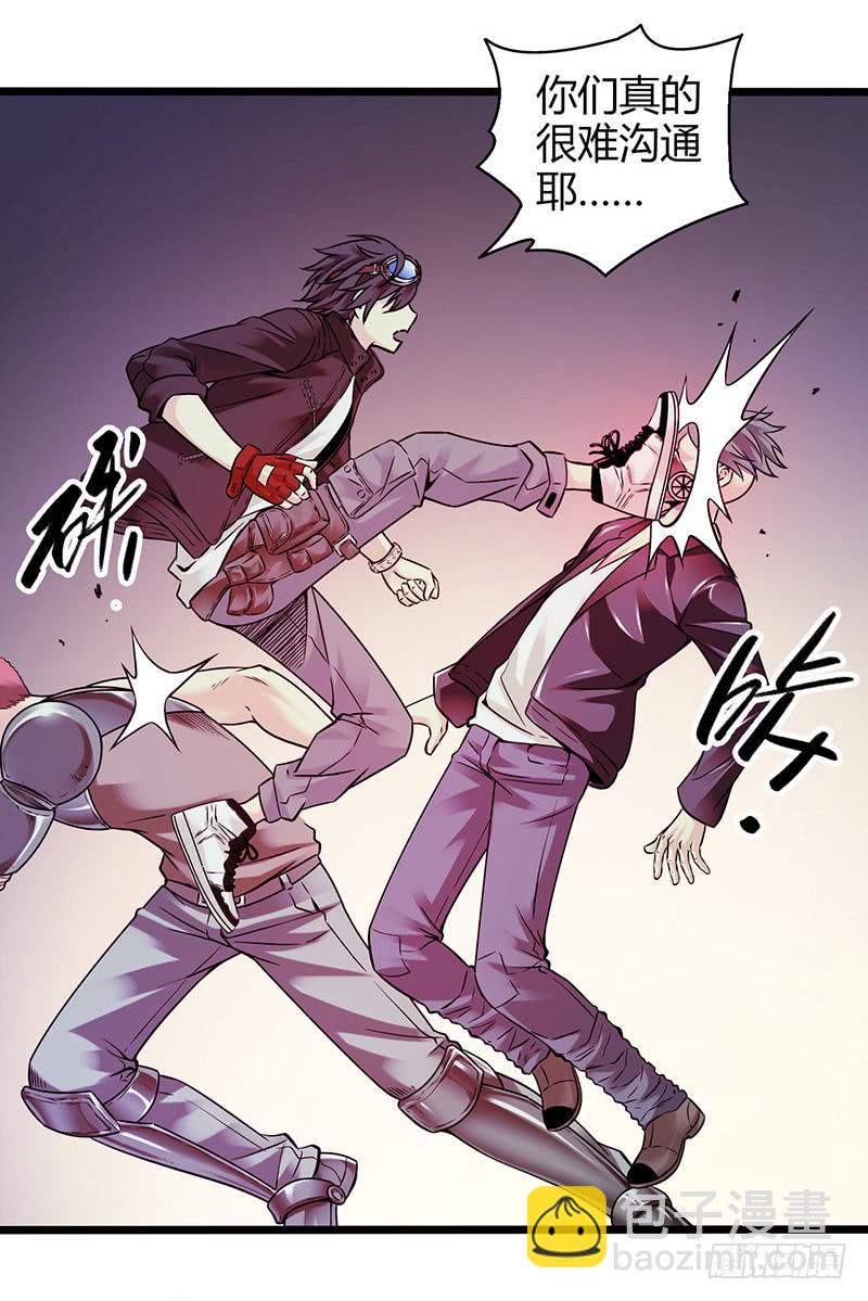 《水星速递》试读1(1/2)-第135话