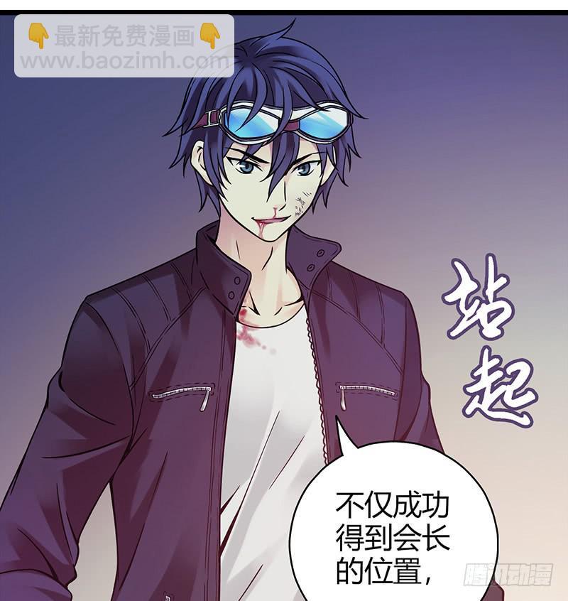 《水星速递》试读1(1/2)-第135话