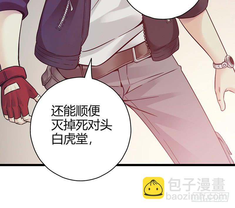 《水星速递》试读1(1/2)-第135话