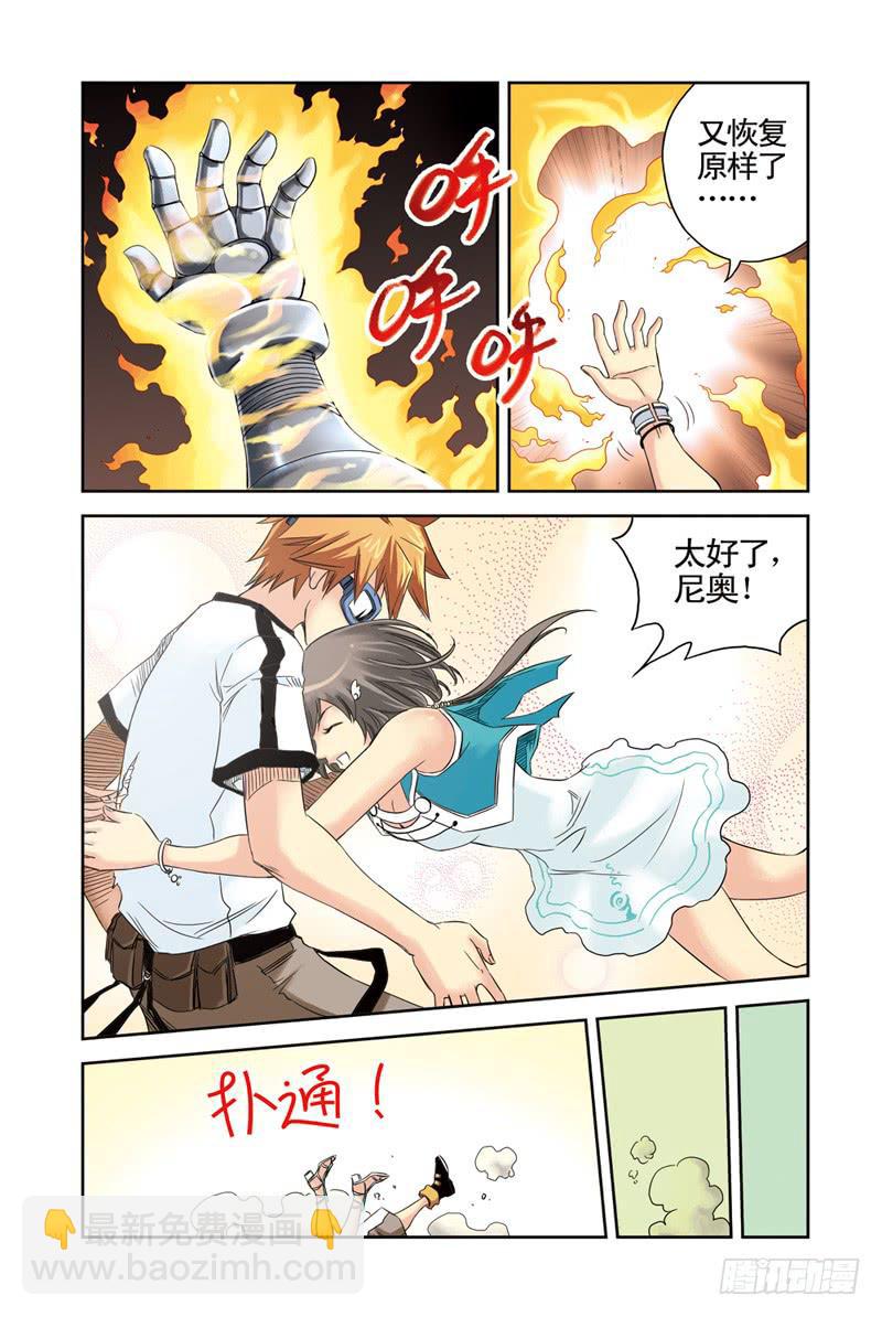 第15回：战！3-第15话
