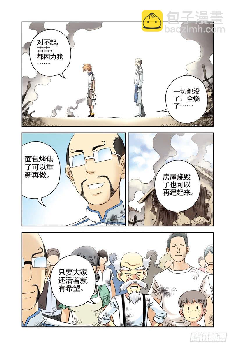 第15回：战！3-第15话
