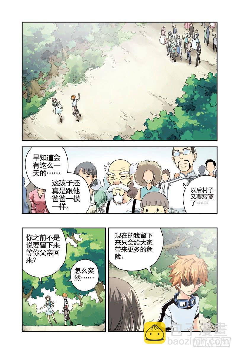 第15回：战！3-第15话