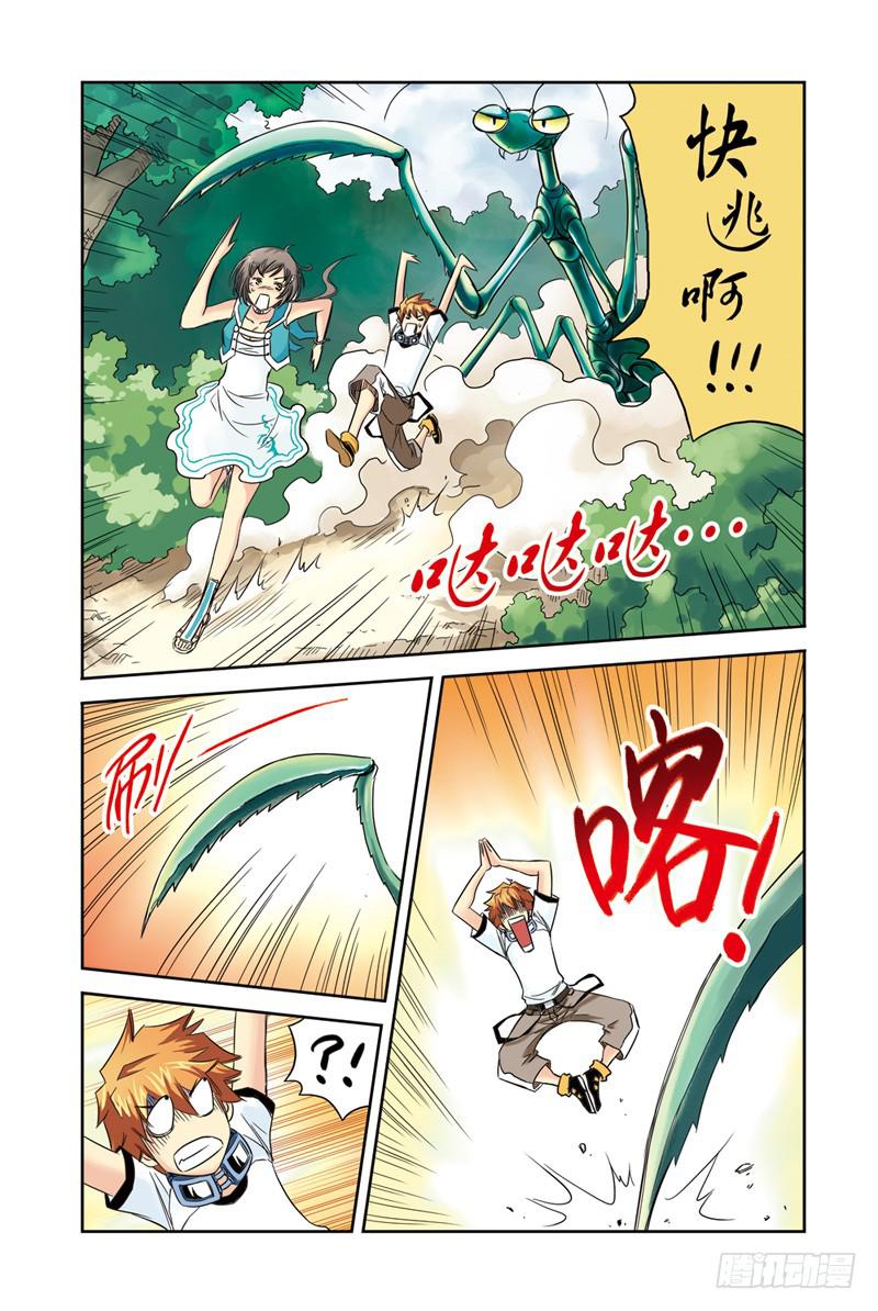 第17回：阿达阿达阿达！-第17话