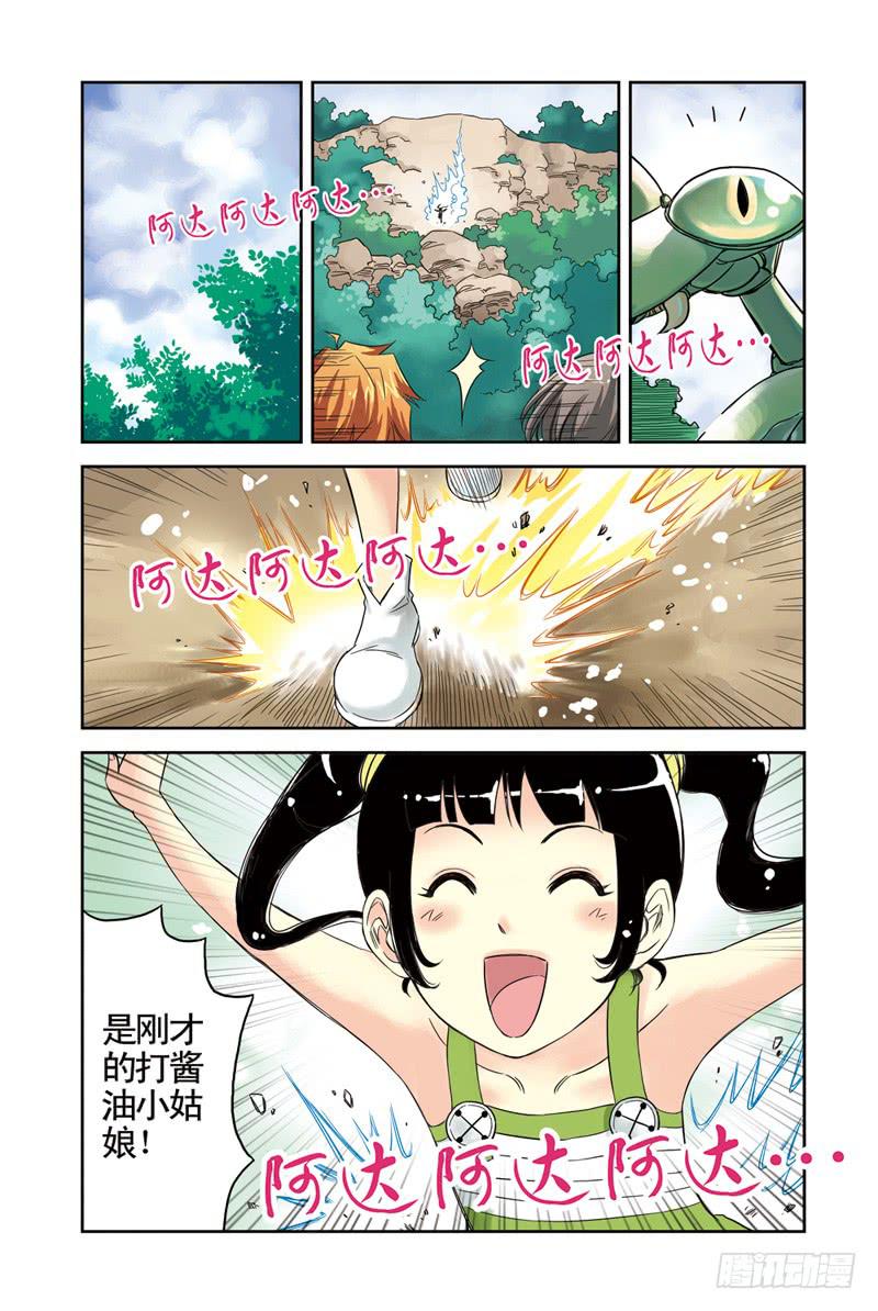 第17回：阿达阿达阿达！-第17话