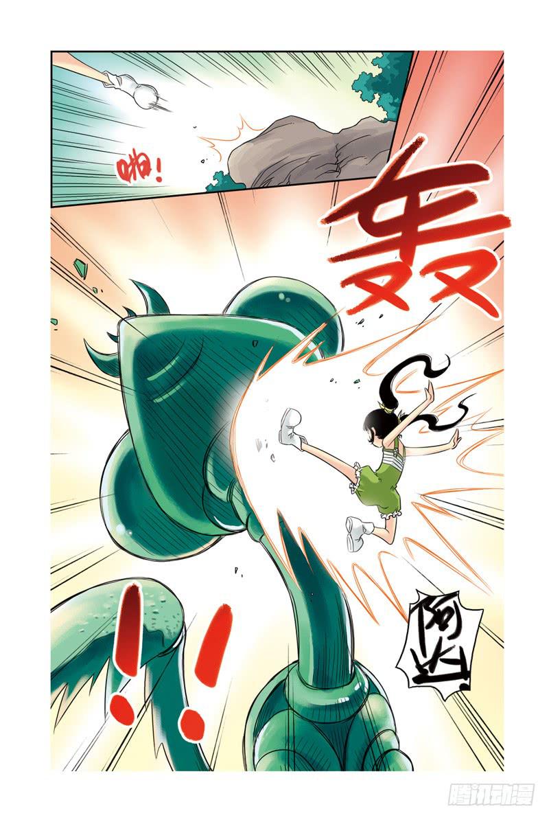 第17回：阿达阿达阿达！-第17话