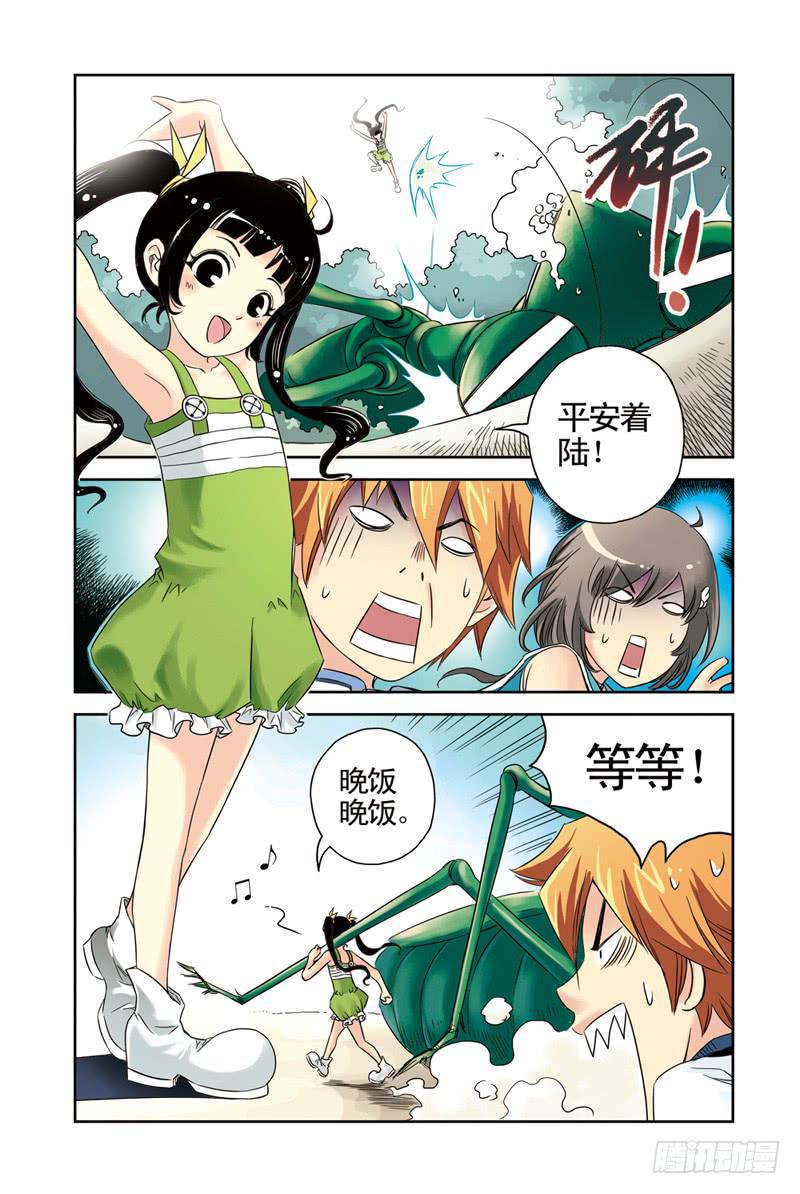 第17回：阿达阿达阿达！-第17话