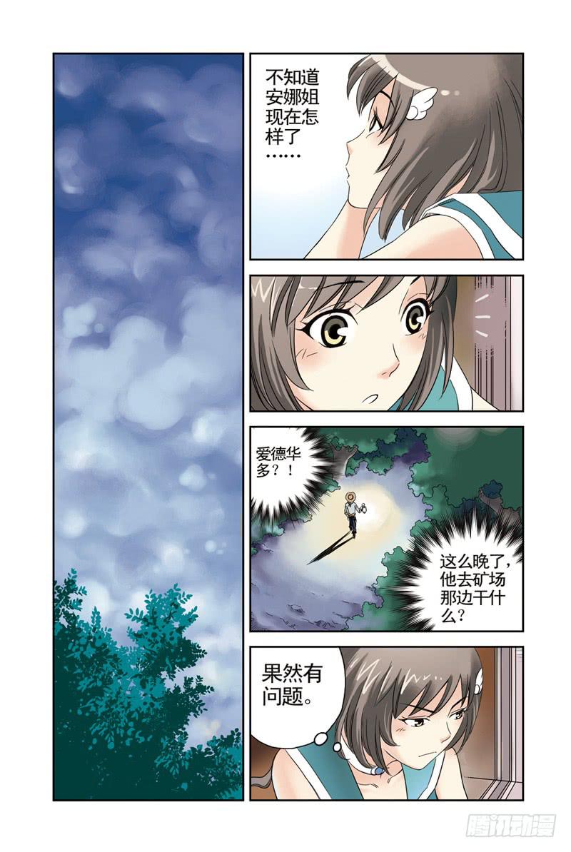 第19回：阿达阿达阿达！3-第19话