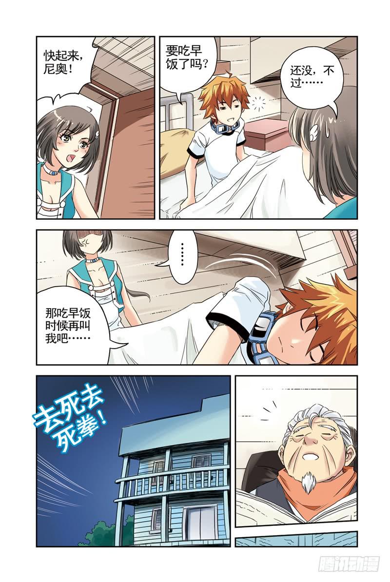 第19回：阿达阿达阿达！3-第19话