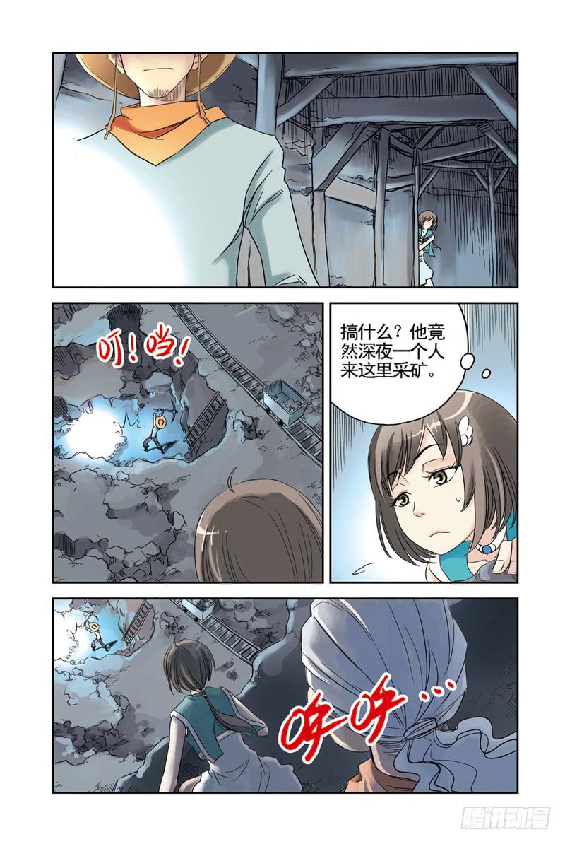 第19回：阿达阿达阿达！3-第19话