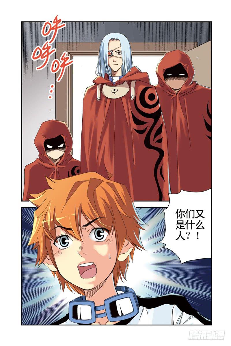 第3回：从天而降3-第3话