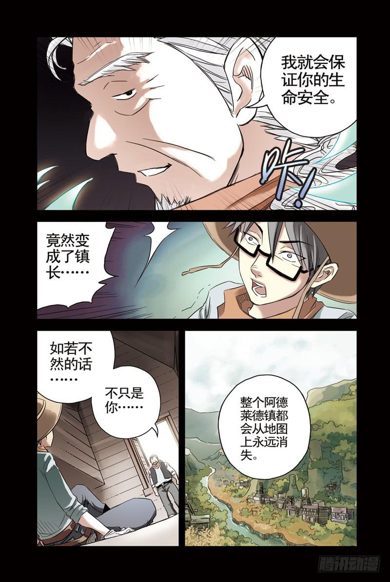 第21回：阴谋2-第21话