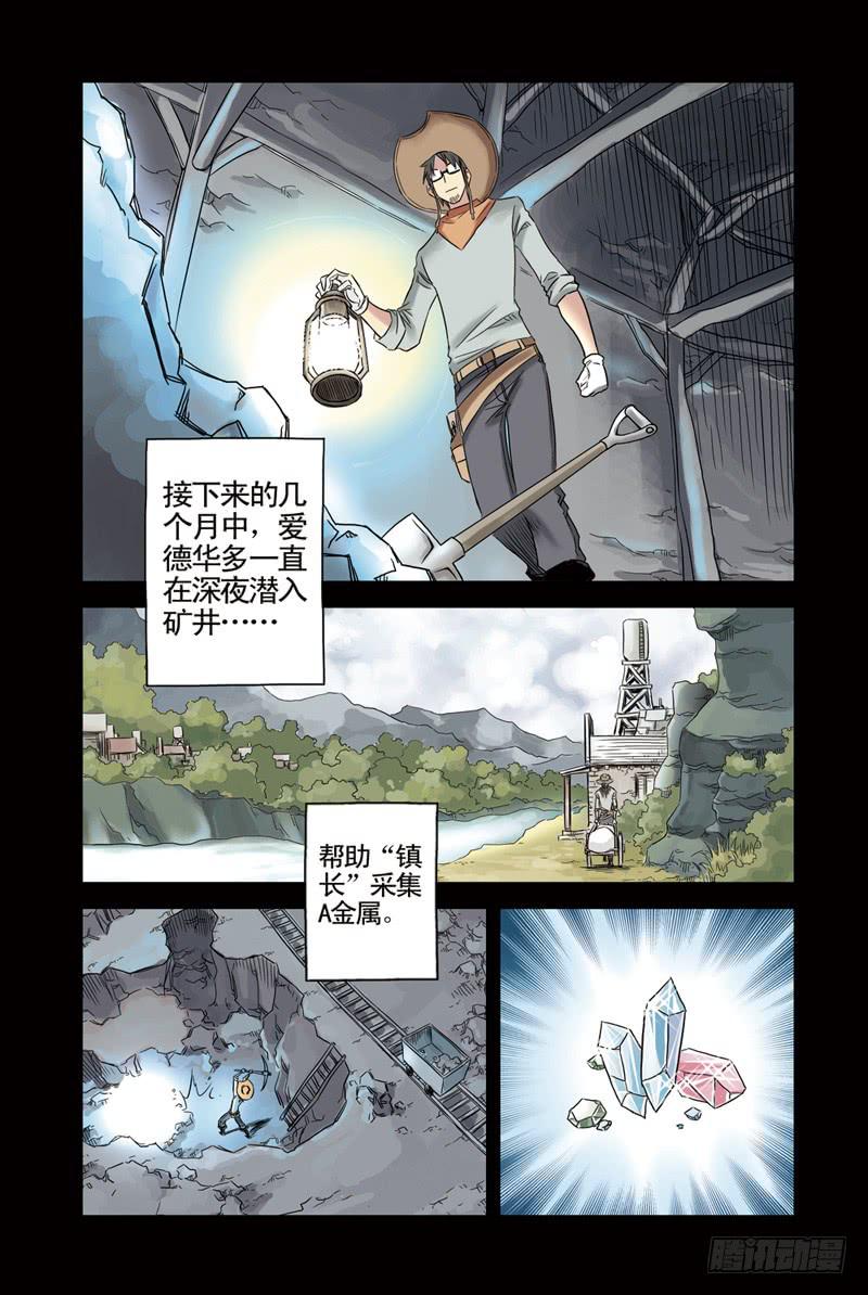 第21回：阴谋2-第21话