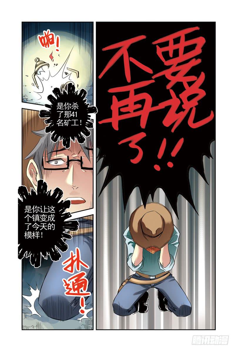 第21回：阴谋2-第21话
