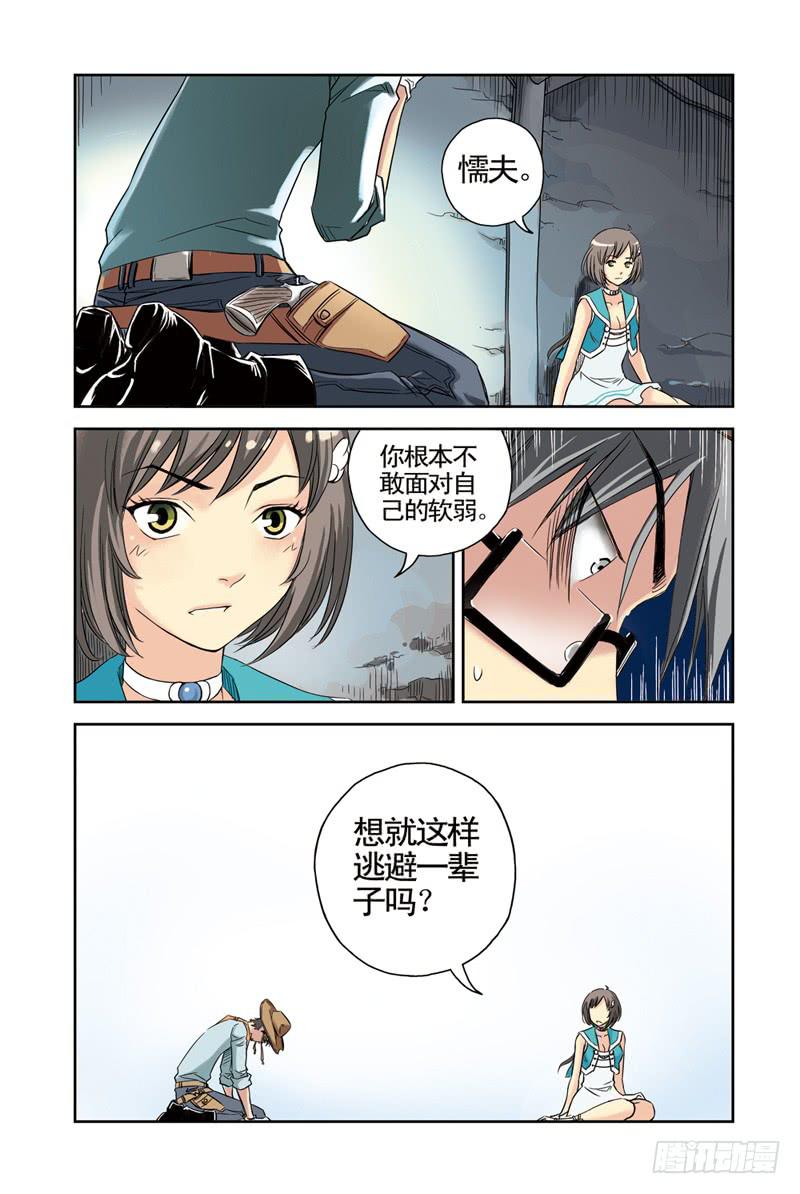 第21回：阴谋2-第21话