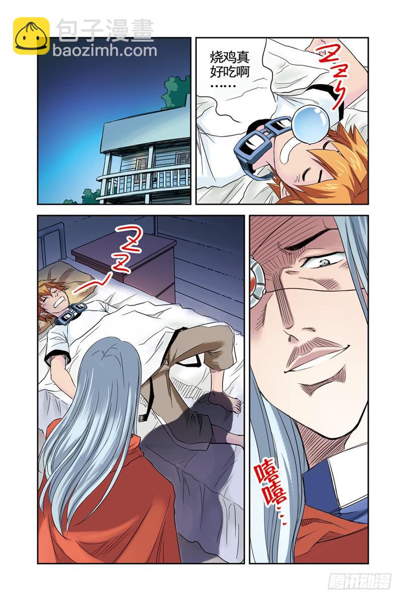 第23回：天使之泪-第23话