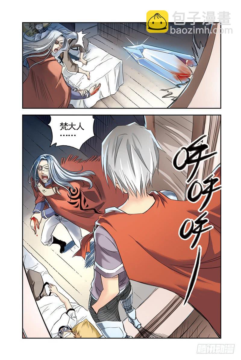 第23回：天使之泪-第23话
