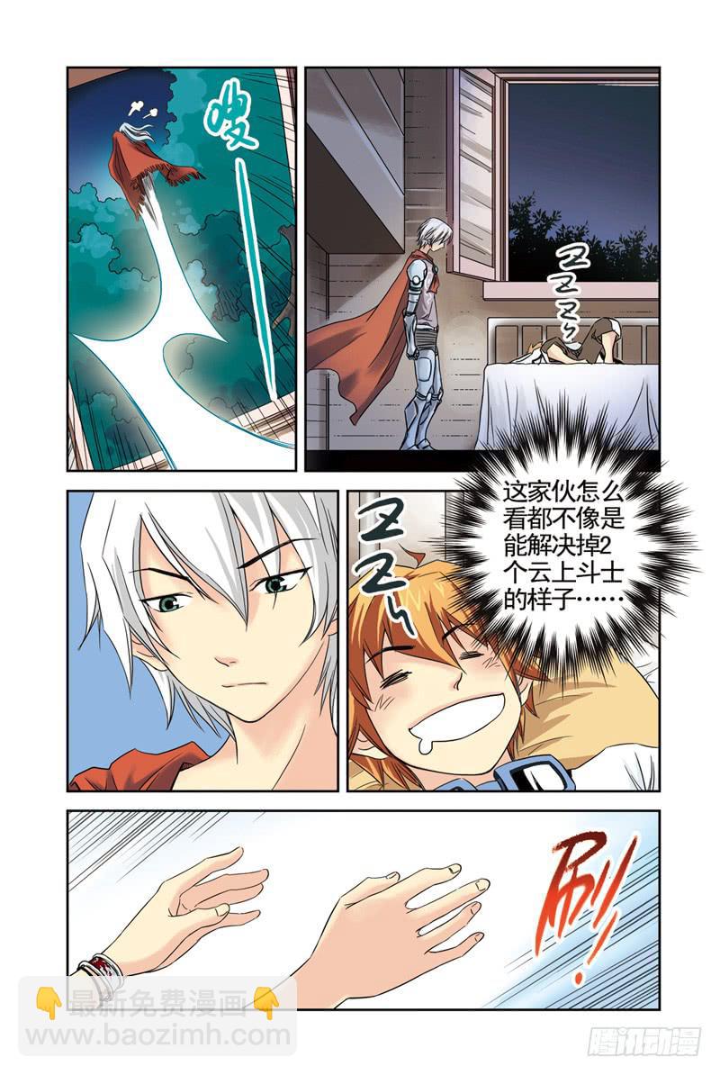 第23回：天使之泪-第23话