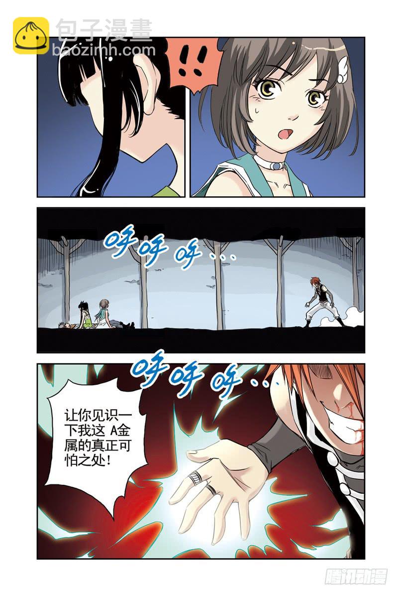 第25回：天使之泪3-第25话