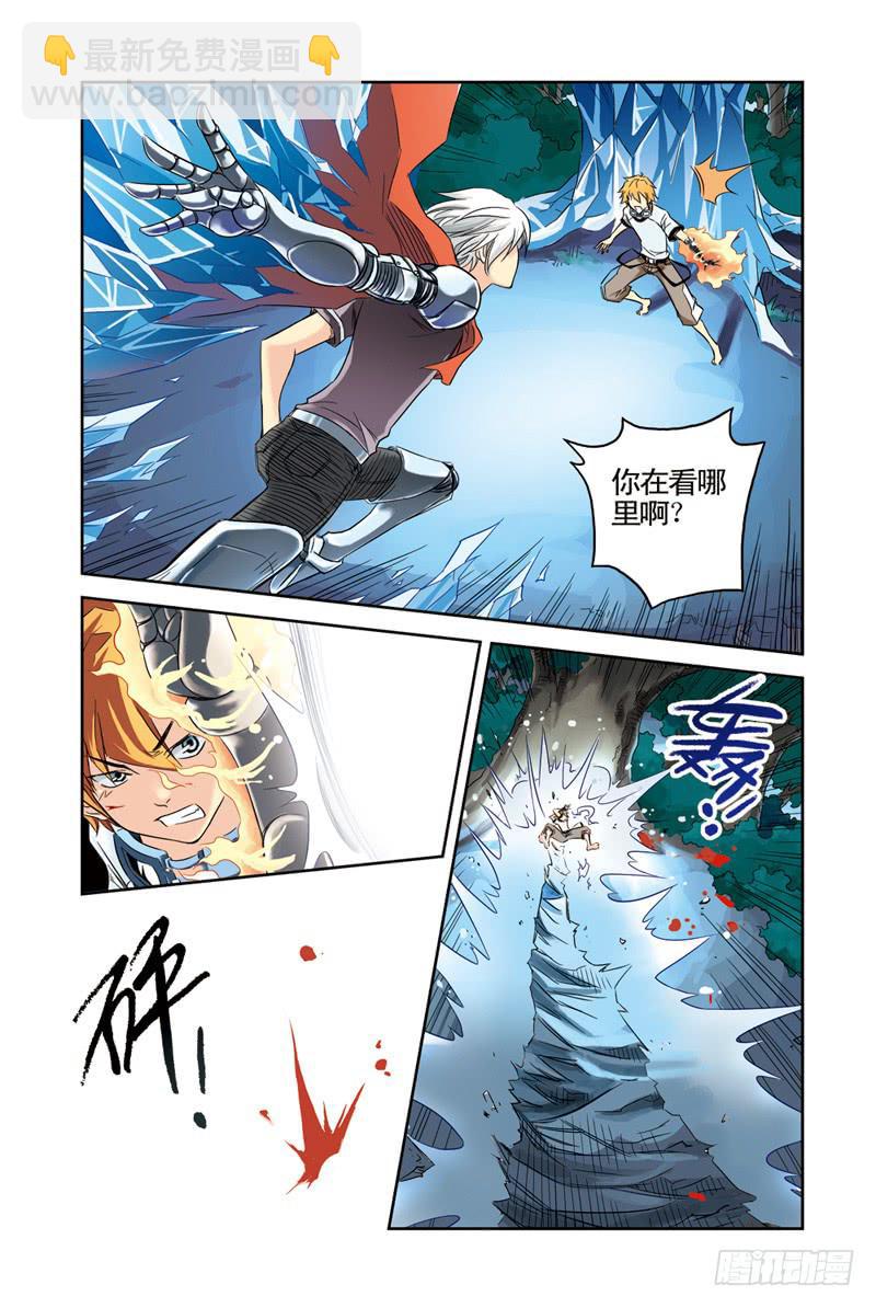 第27回：尼伯龙根之胄2-第27话