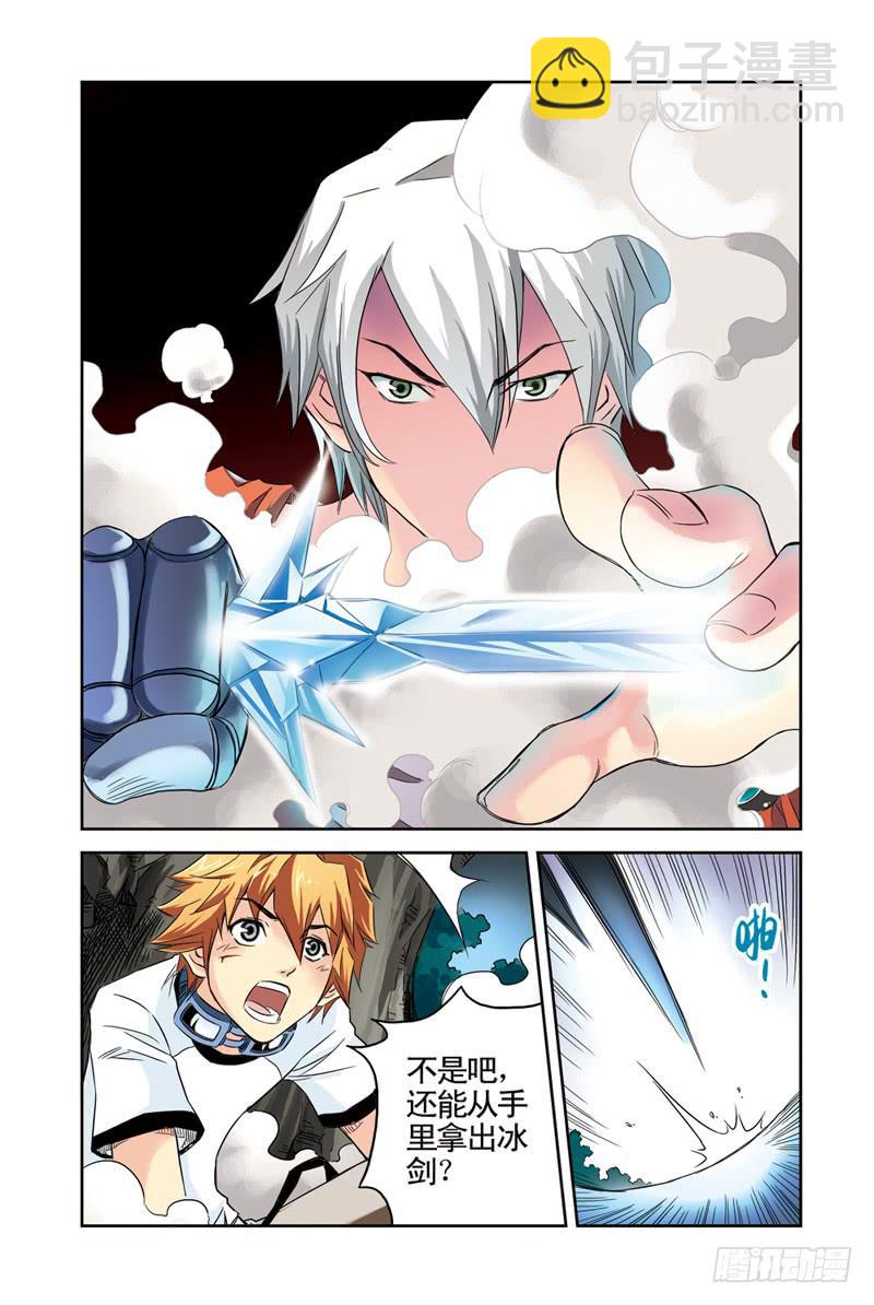 第27回：尼伯龙根之胄2-第27话