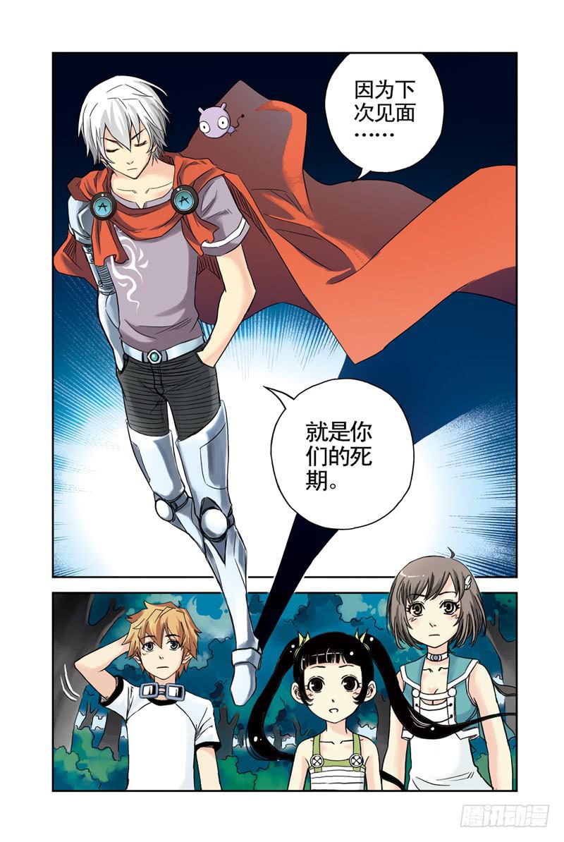 第31回：朋友or敌人3-第31话