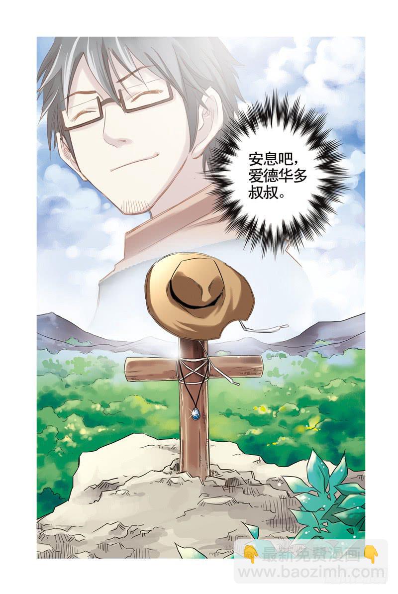 第31回：朋友or敌人3-第31话