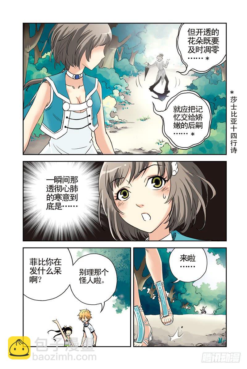 第33回：回忆2-第33话