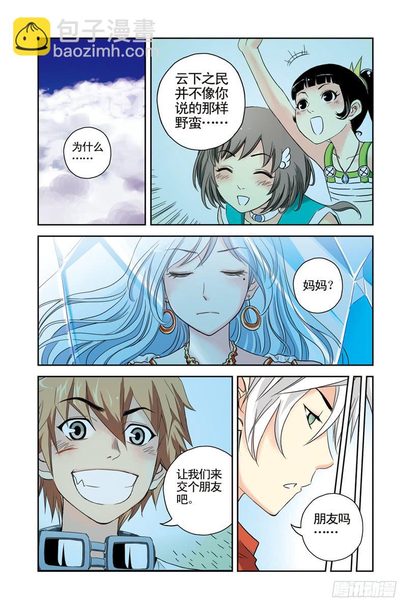 第33回：回忆2-第33话