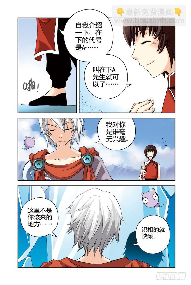 第35回：地下城-第35话
