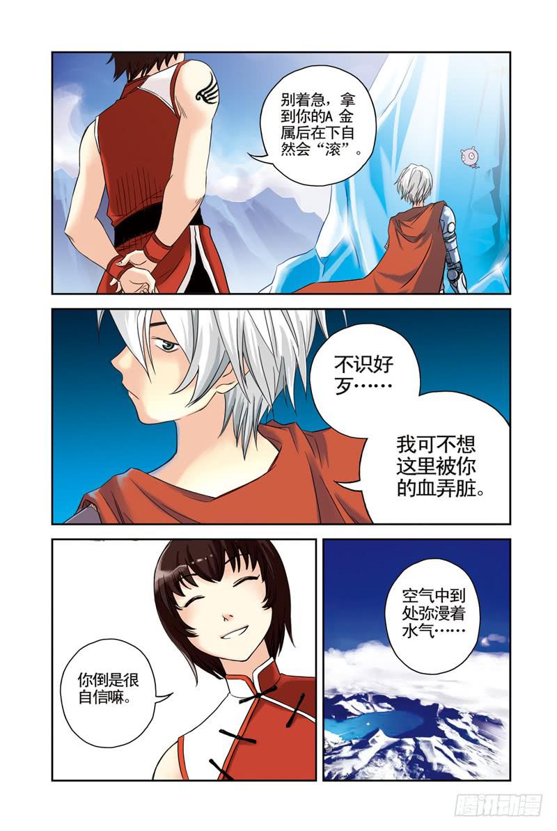 第35回：地下城-第35话