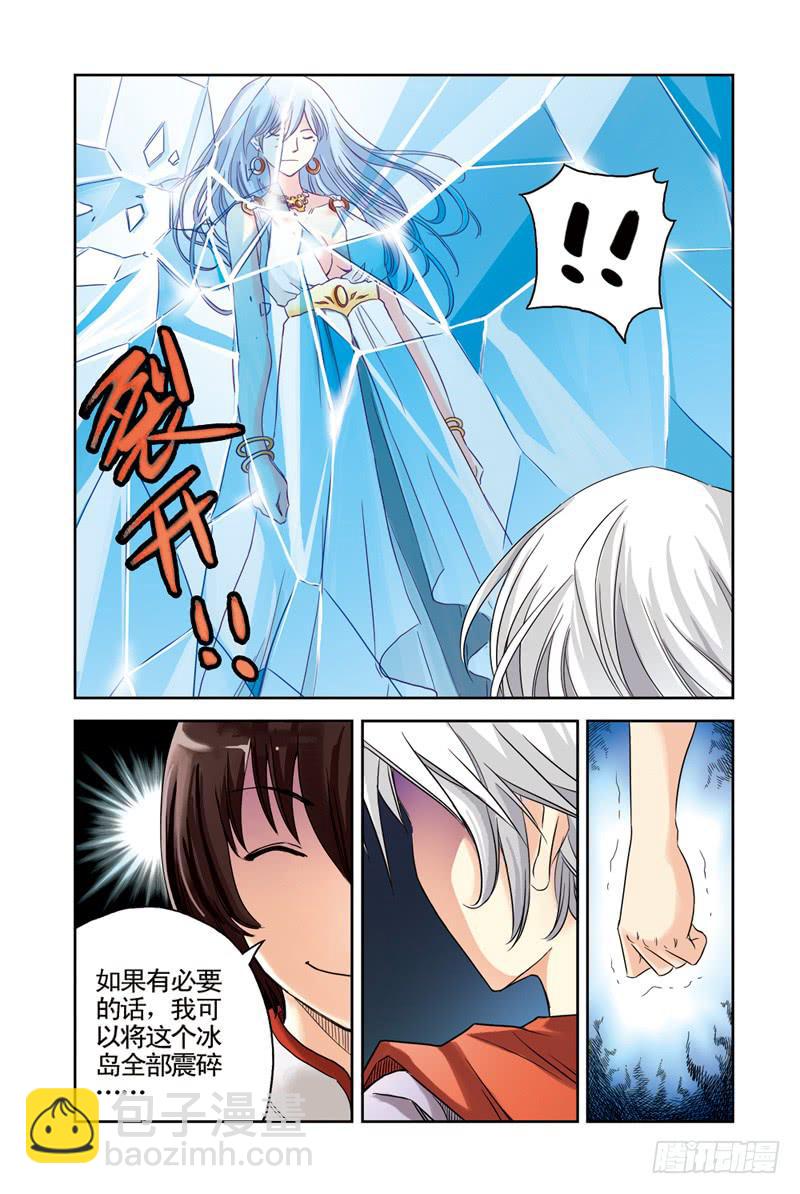 第35回：地下城-第35话