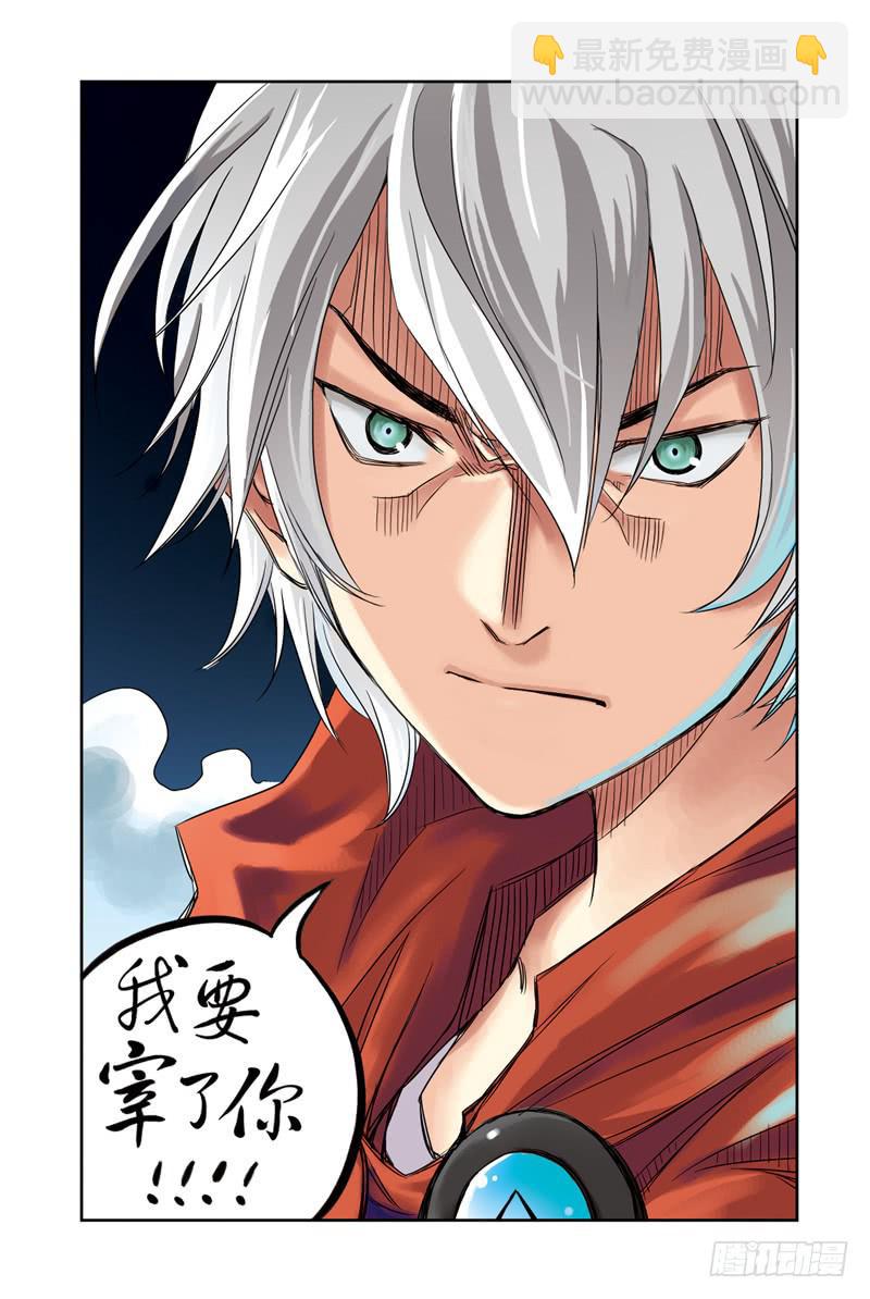 第35回：地下城-第35话
