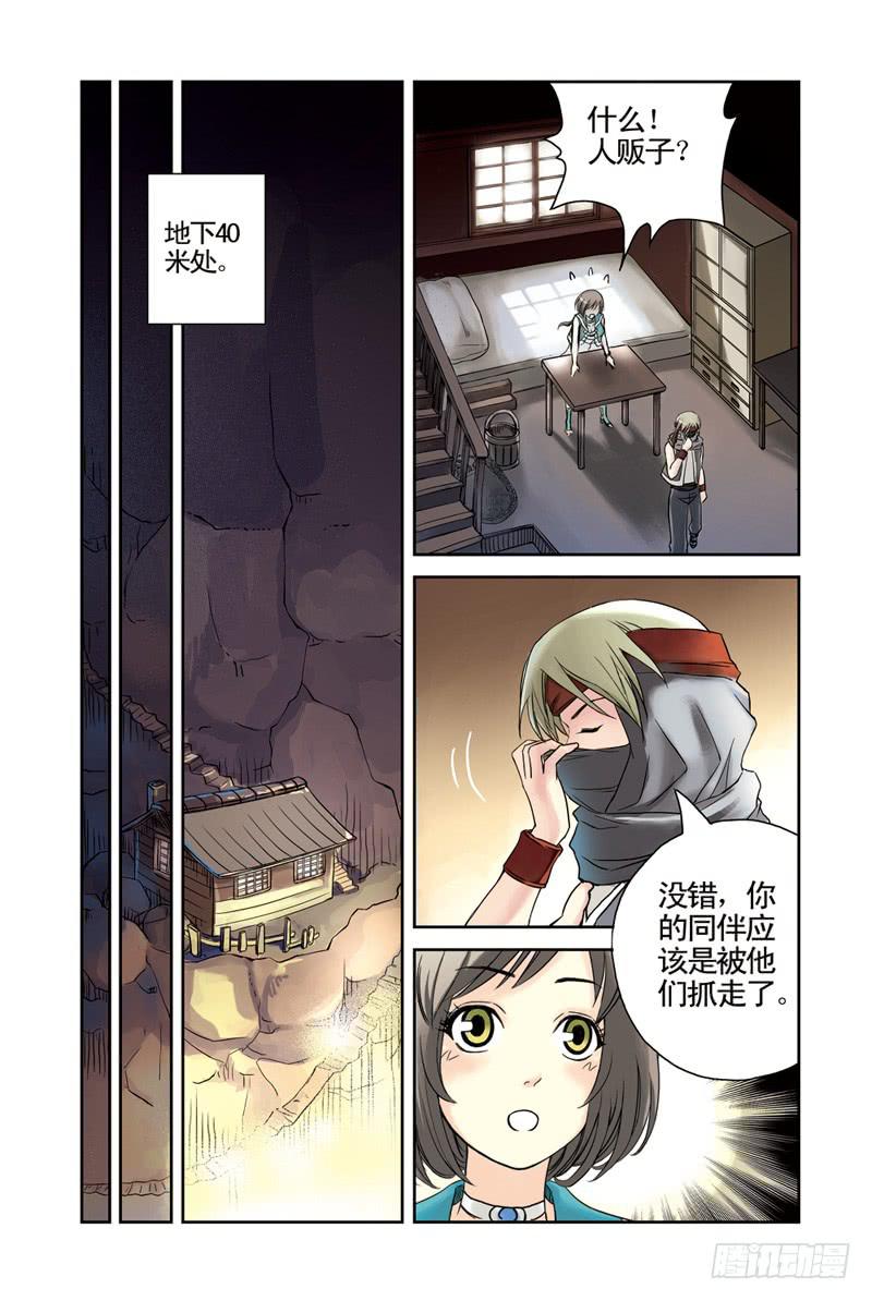 第37回：地下城3-第37话