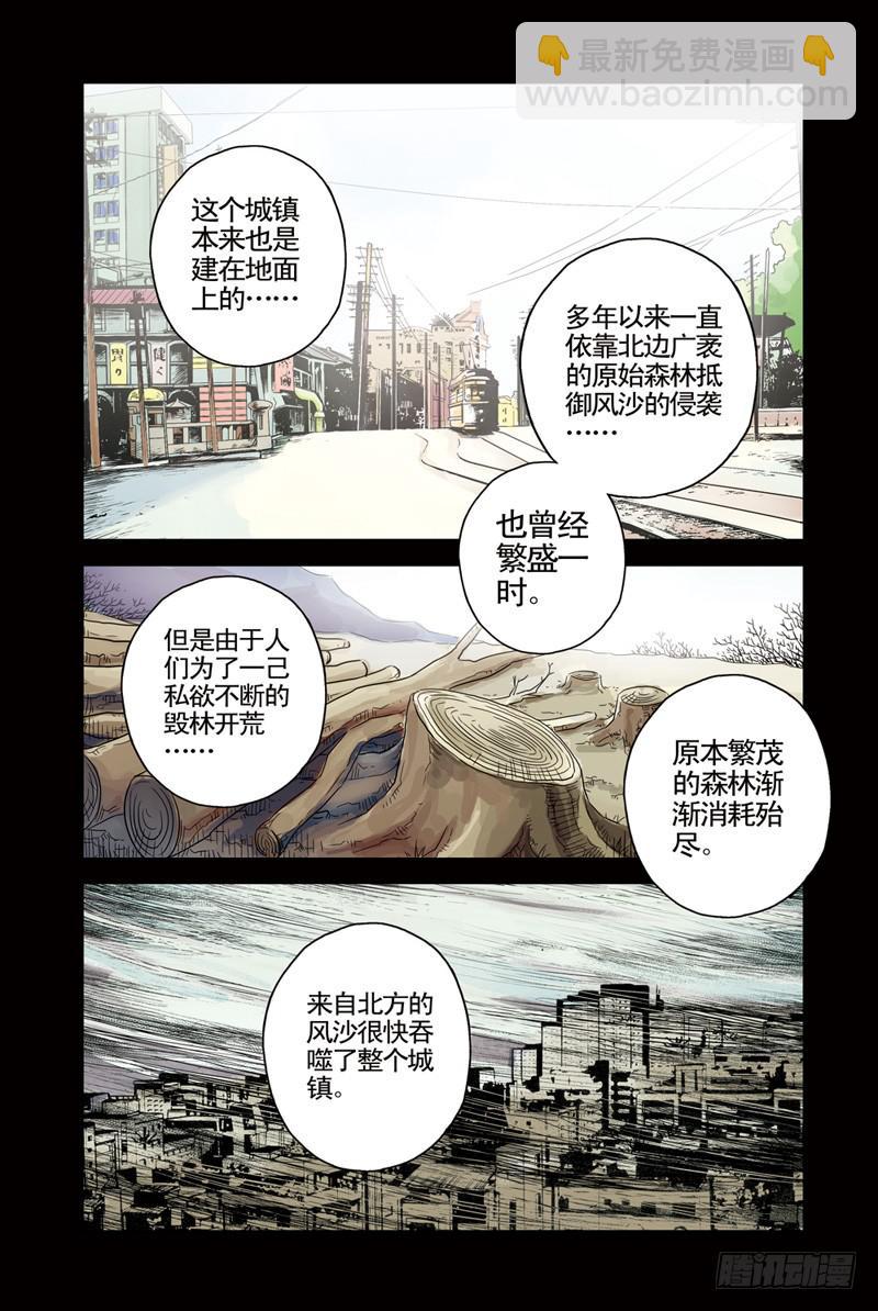 第37回：地下城3-第37话