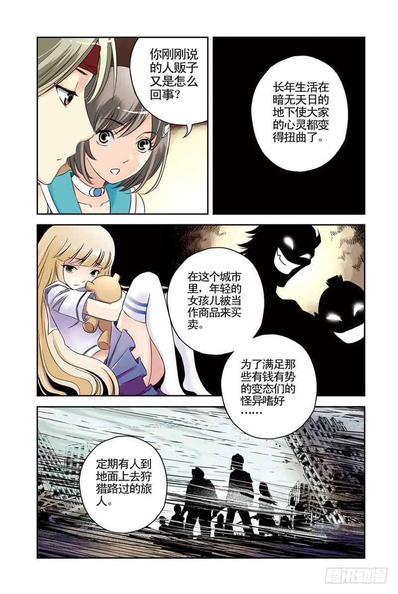 第37回：地下城3-第37话