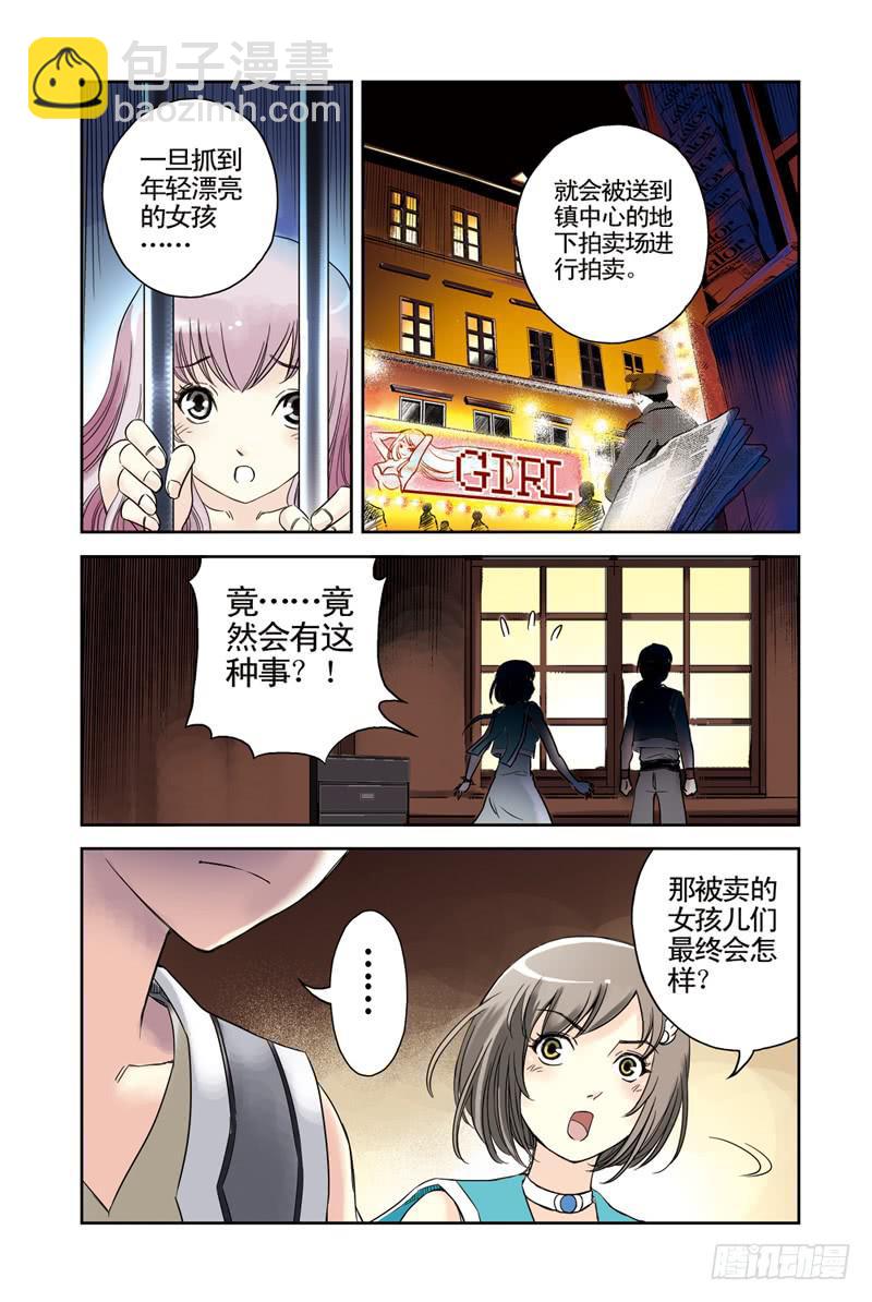 第37回：地下城3-第37话