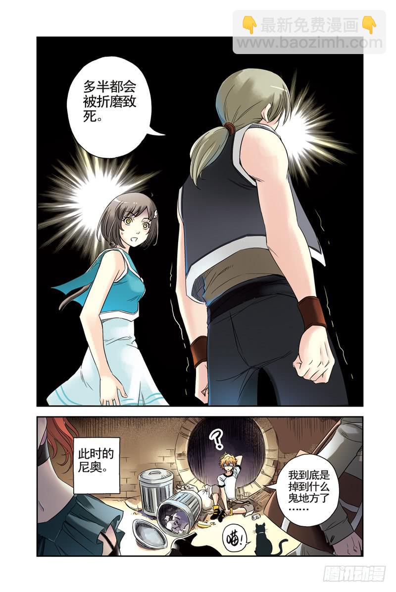 第37回：地下城3-第37话