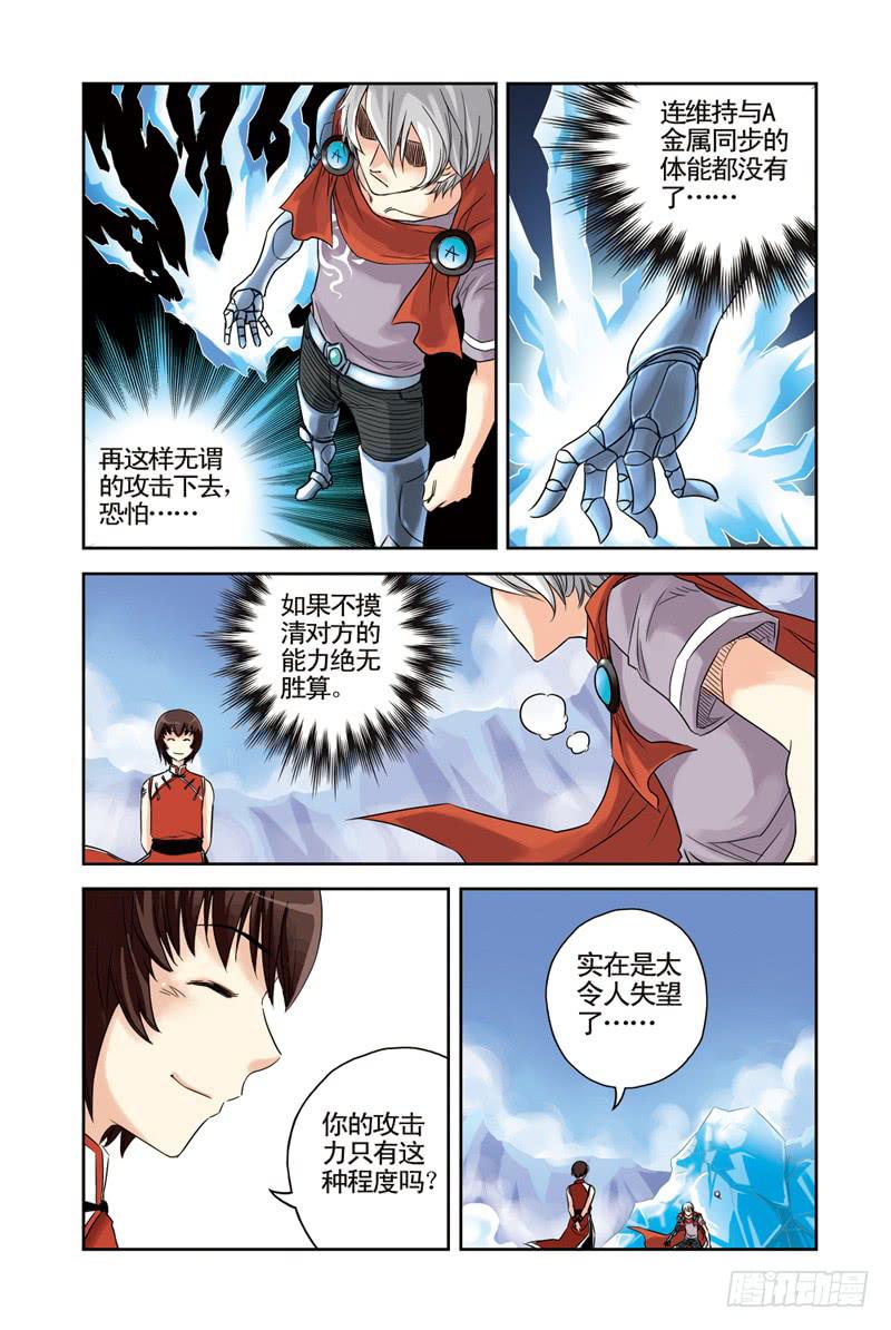 第39回：劲敌2-第39话