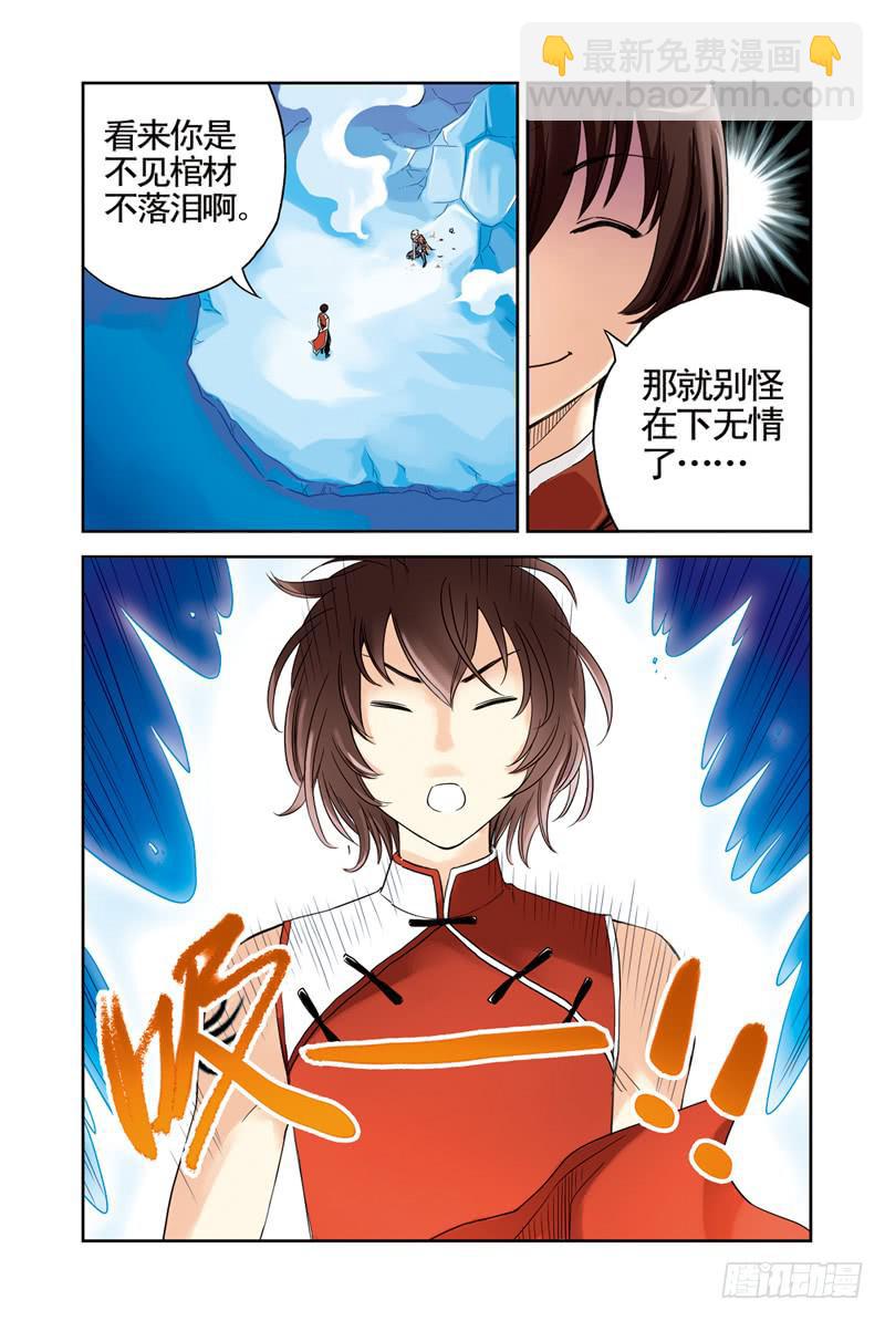第39回：劲敌2-第39话