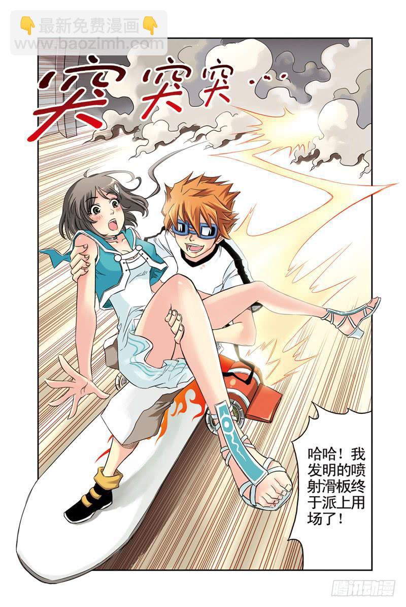 第5回：云上之城2-第5话