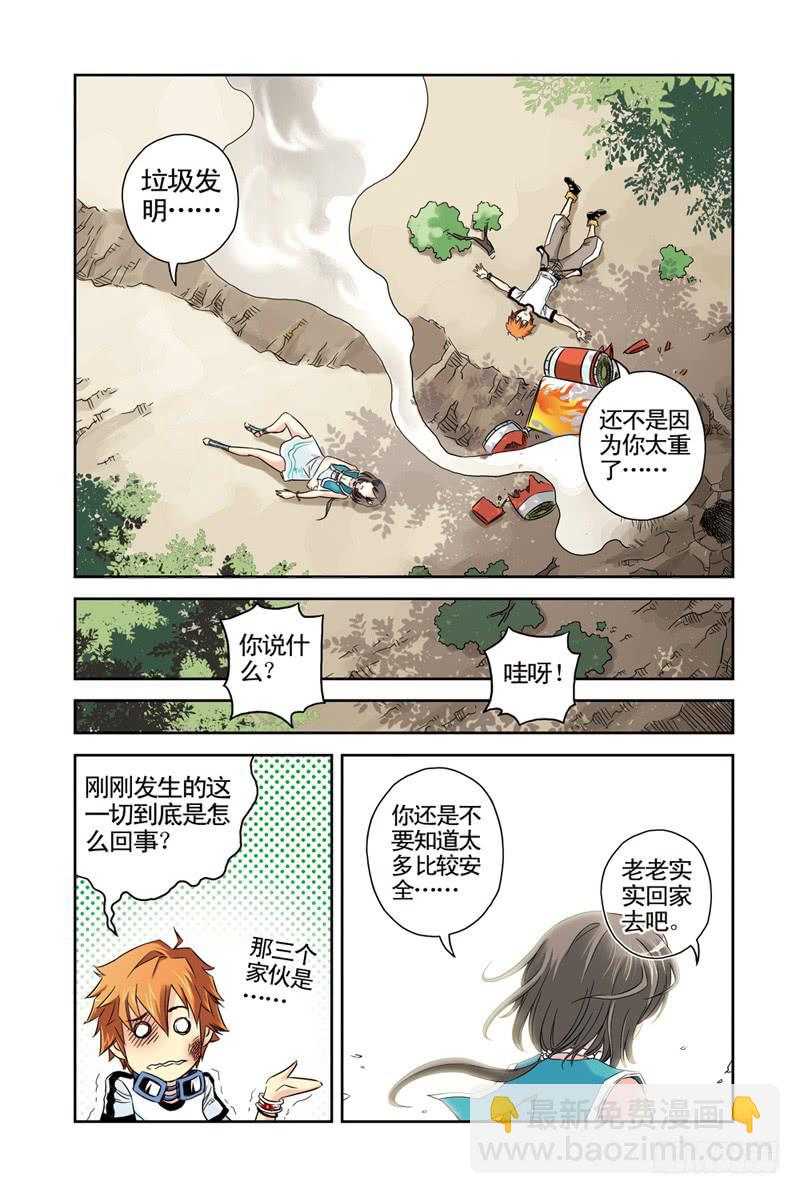 第5回：云上之城2-第5话