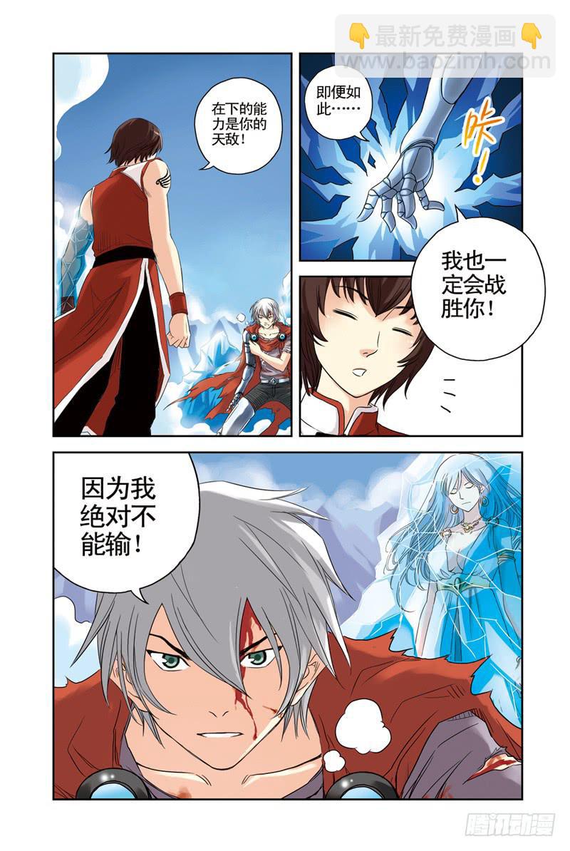 第41回：绝对不能输-第41话