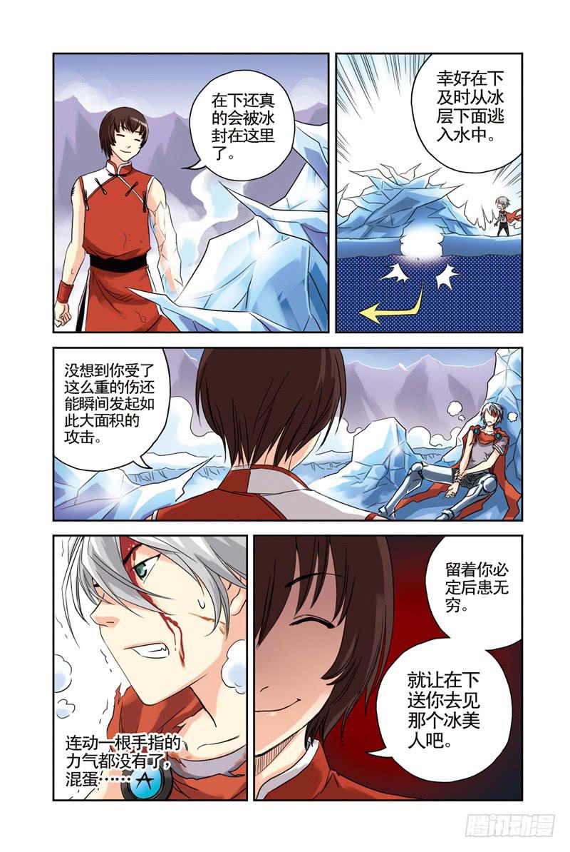 第41回：绝对不能输-第41话
