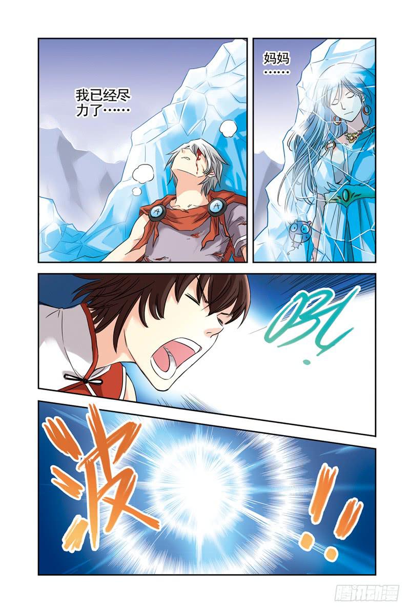 第41回：绝对不能输-第41话
