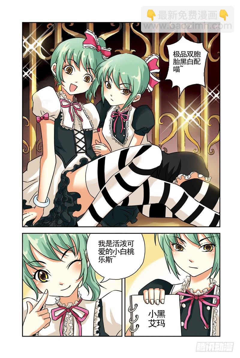 第43回：绝对不能输3-第43话