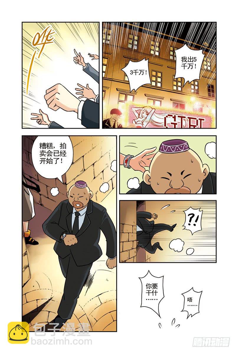 第43回：绝对不能输3-第43话