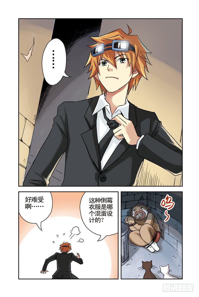 第43回：绝对不能输3-第43话