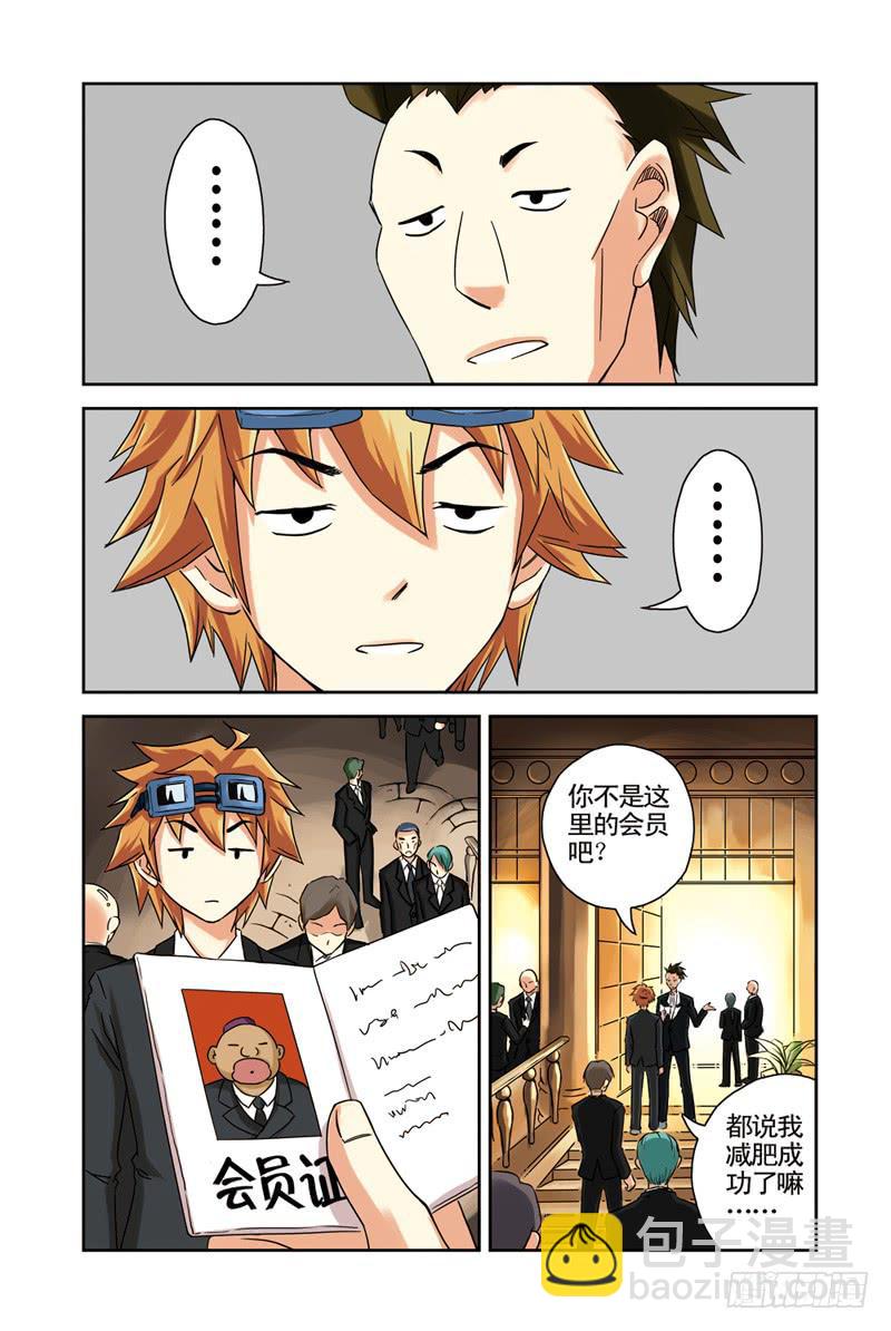 第43回：绝对不能输3-第43话